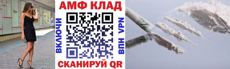 Купить закладки  Далматово  Amphetamine 98% 