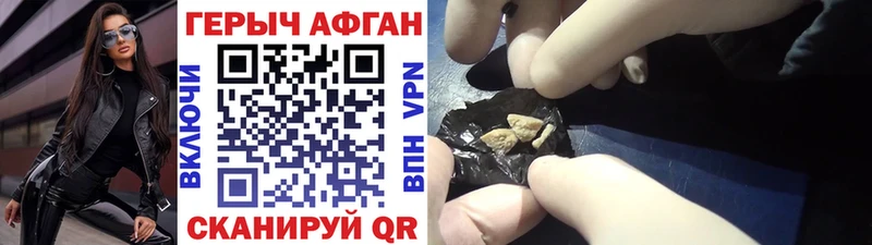 ГЕРОИН Heroin  Купить  Далматово 