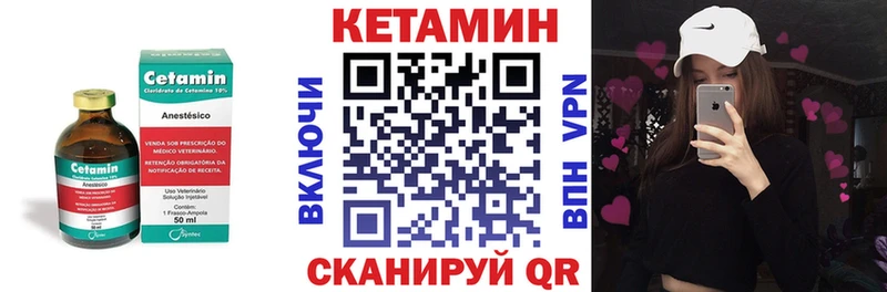 Купить где  Далматово  КЕТАМИН VHQ 