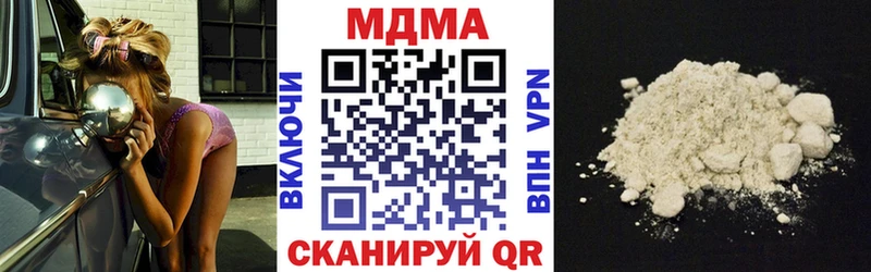 МДМА Molly  Купить где  Далматово 