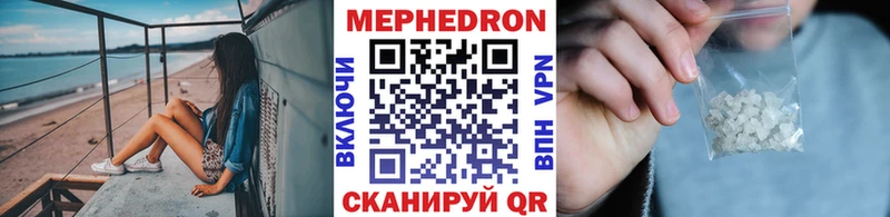 МЕФ mephedrone  Купить где  Далматово 