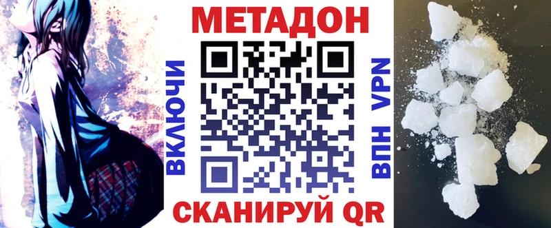 МЕТАДОН мёд  Купить закладки  Далматово 