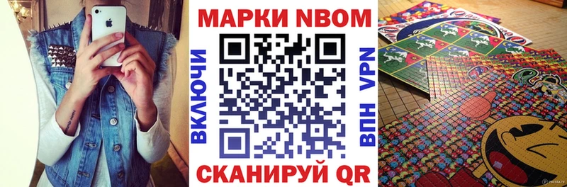 Купить закладки  Далматово  Марки N-bome 1500мкг 